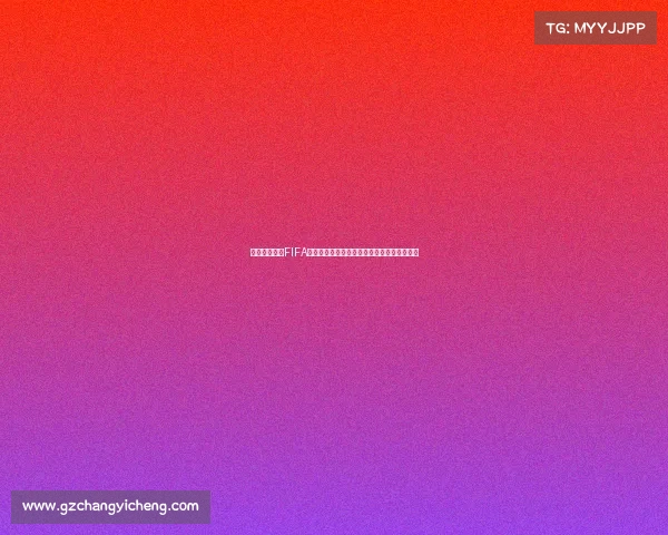 南非世界杯中FIFA是什么意思解析与赛事背景全面介绍知识讲解 南非世界杯中FIFA是什么意思解析与赛事背景全面介绍知识讲解